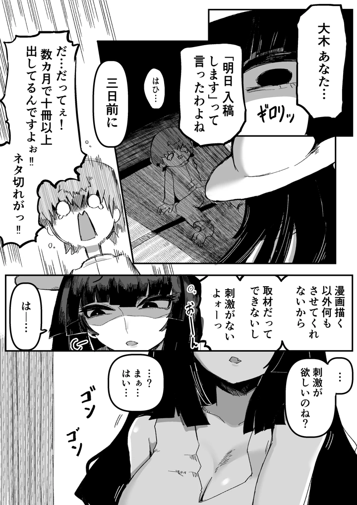 おおきなおおきな君の隣で(曖昧の惑星) 15ページ