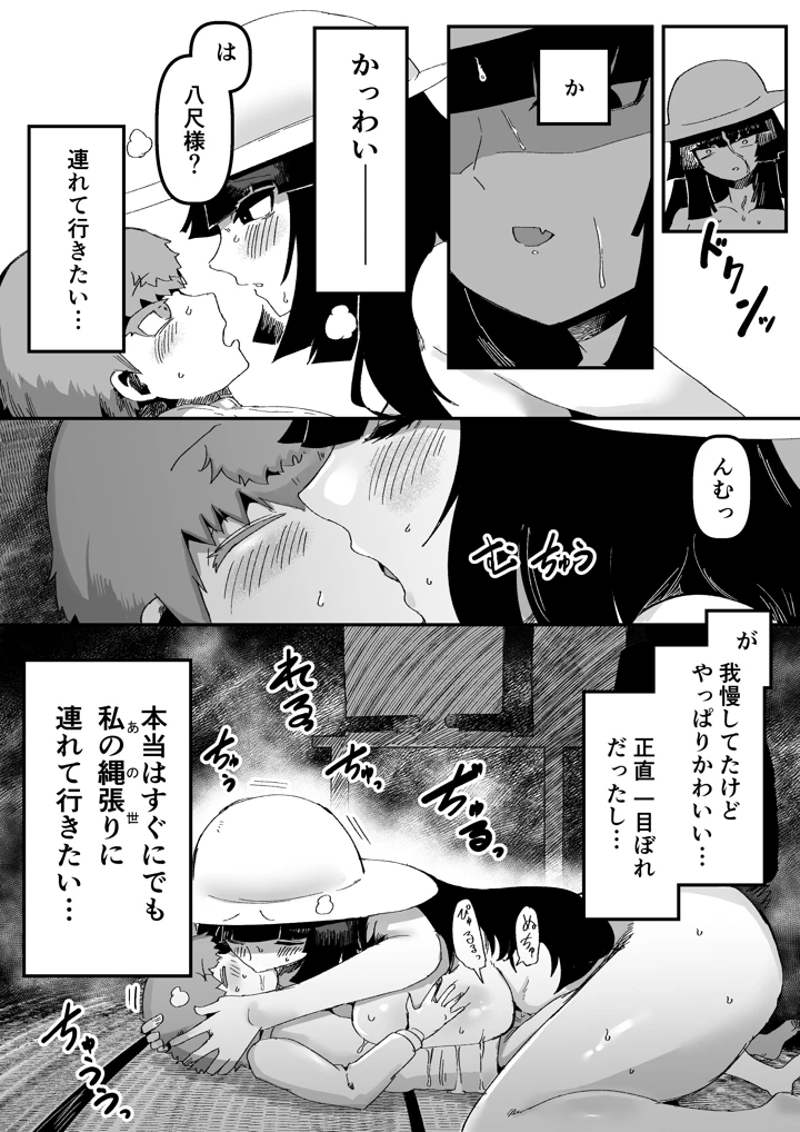 おおきなおおきな君の隣で(曖昧の惑星) 20ページ