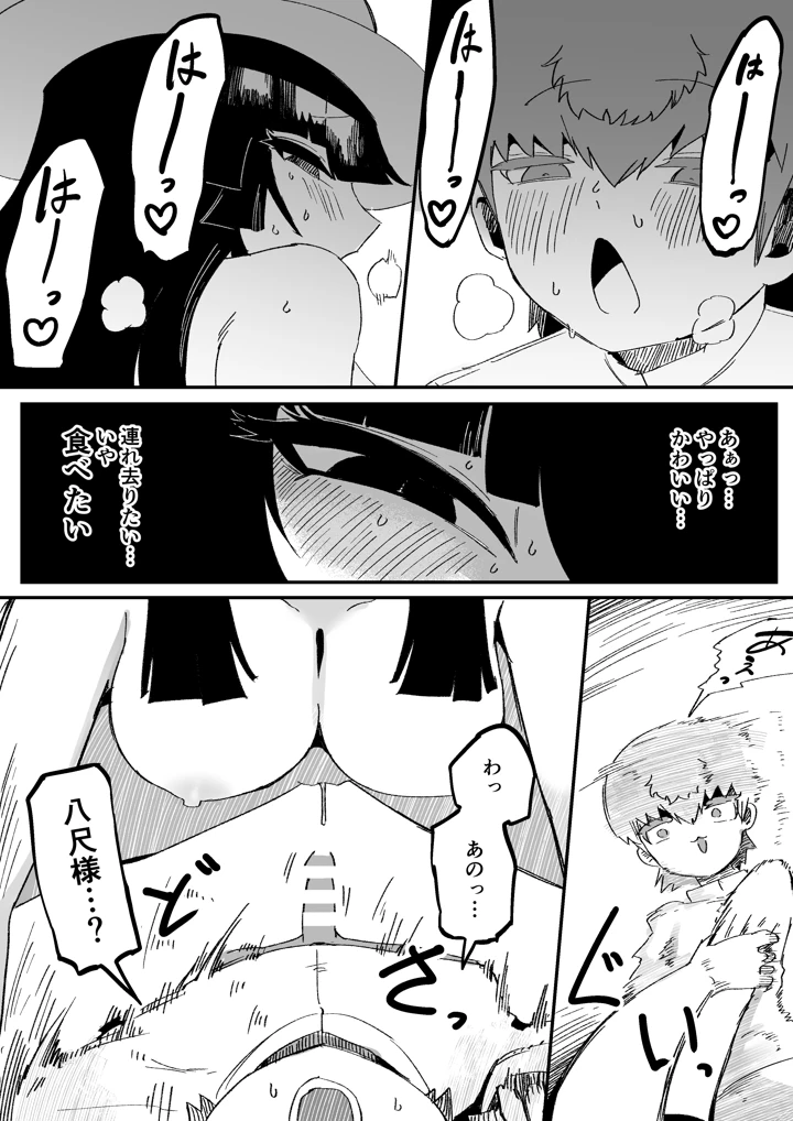 26ページ目