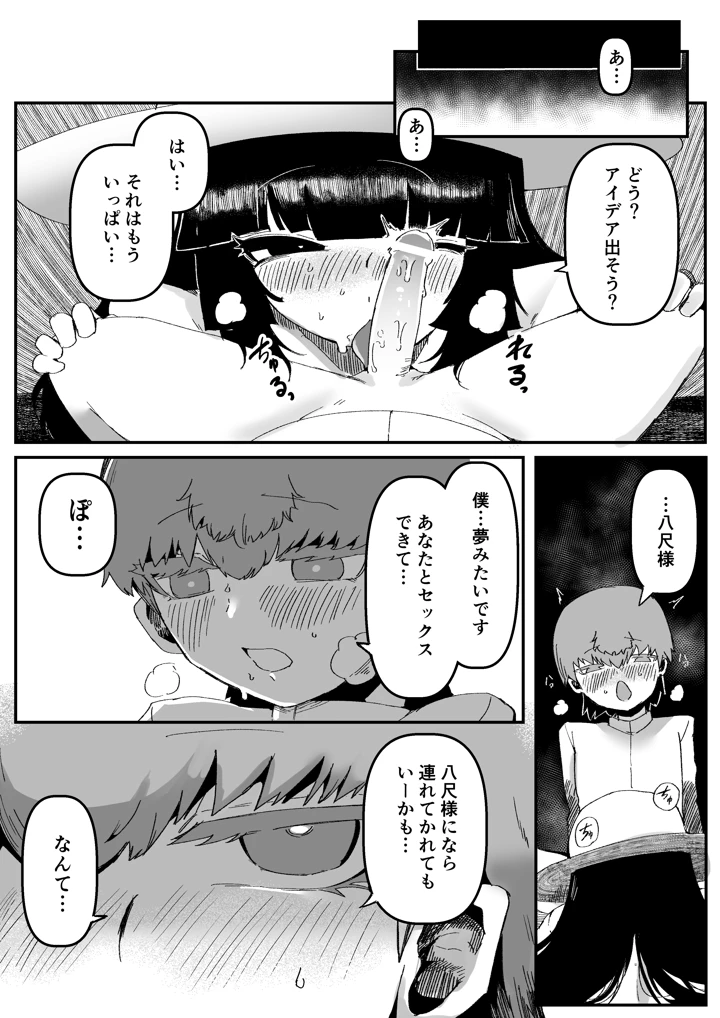 30ページ目