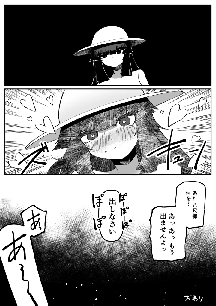 31ページ目