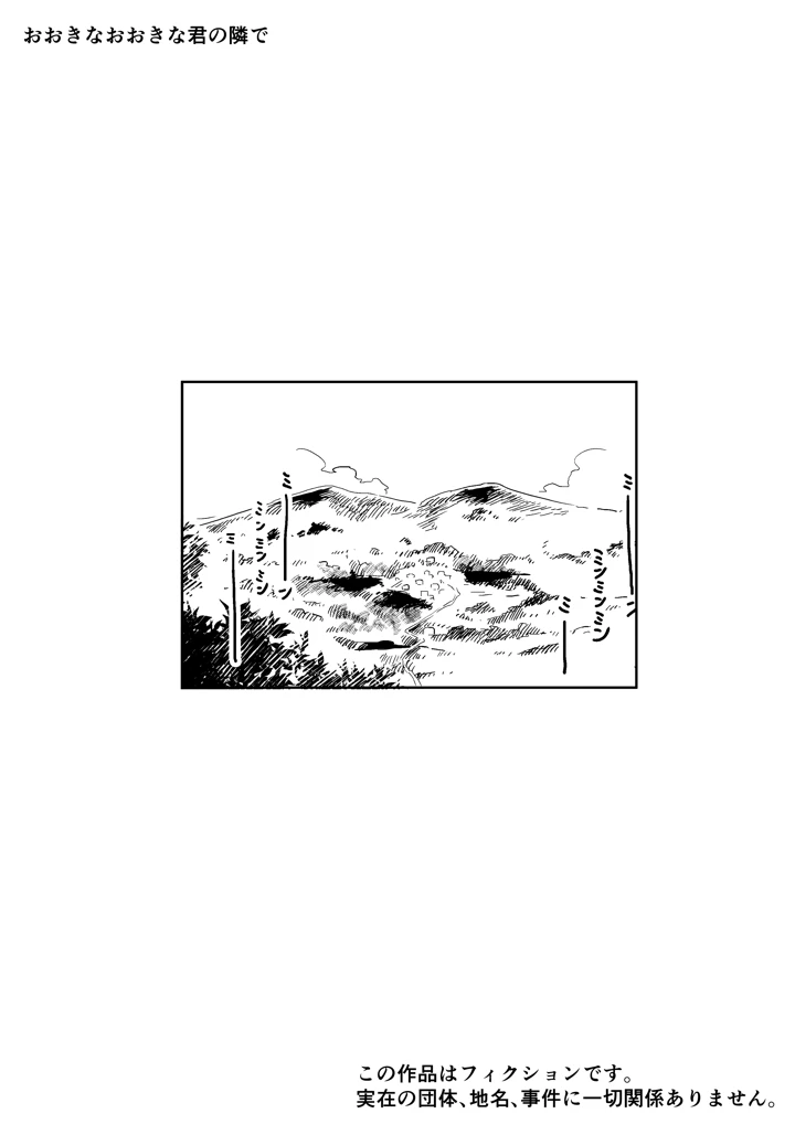 32ページ目