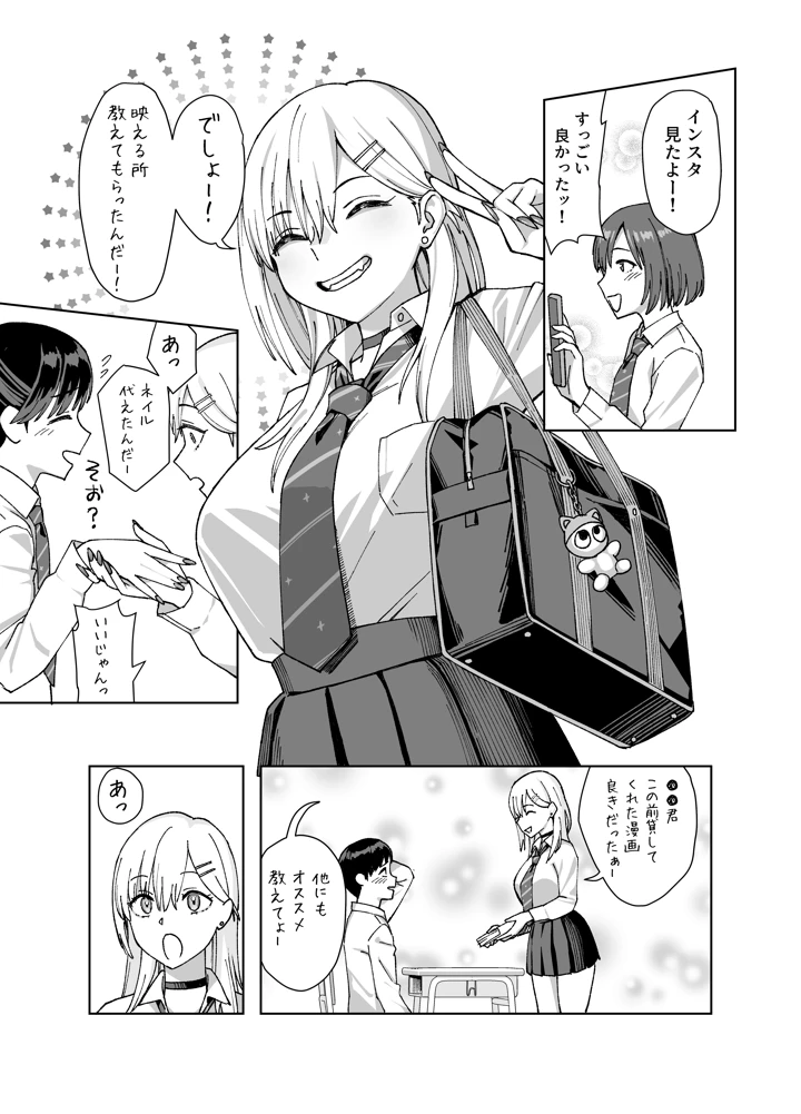 7ページ目
