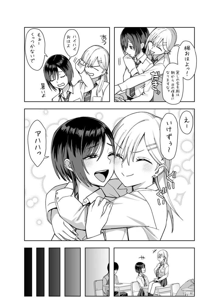 8ページ目