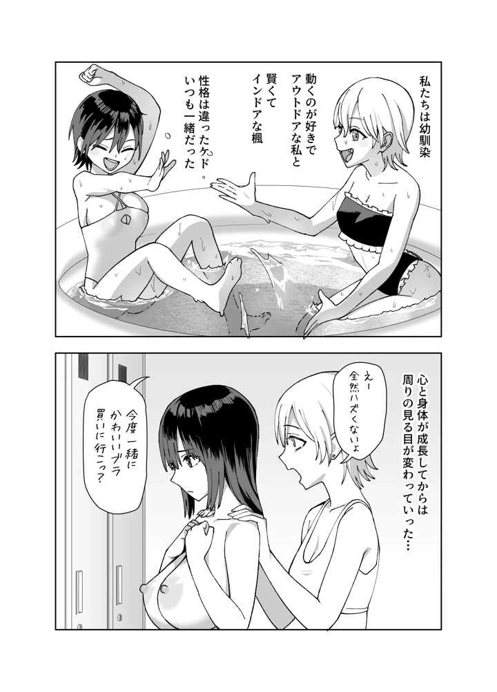9ページ目