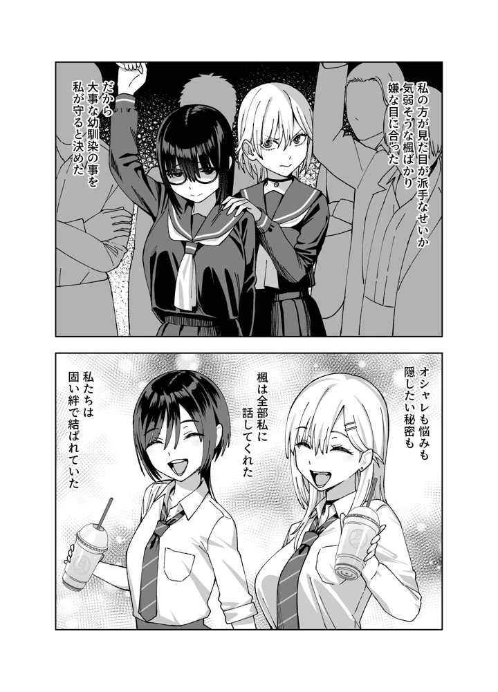 10ページ目