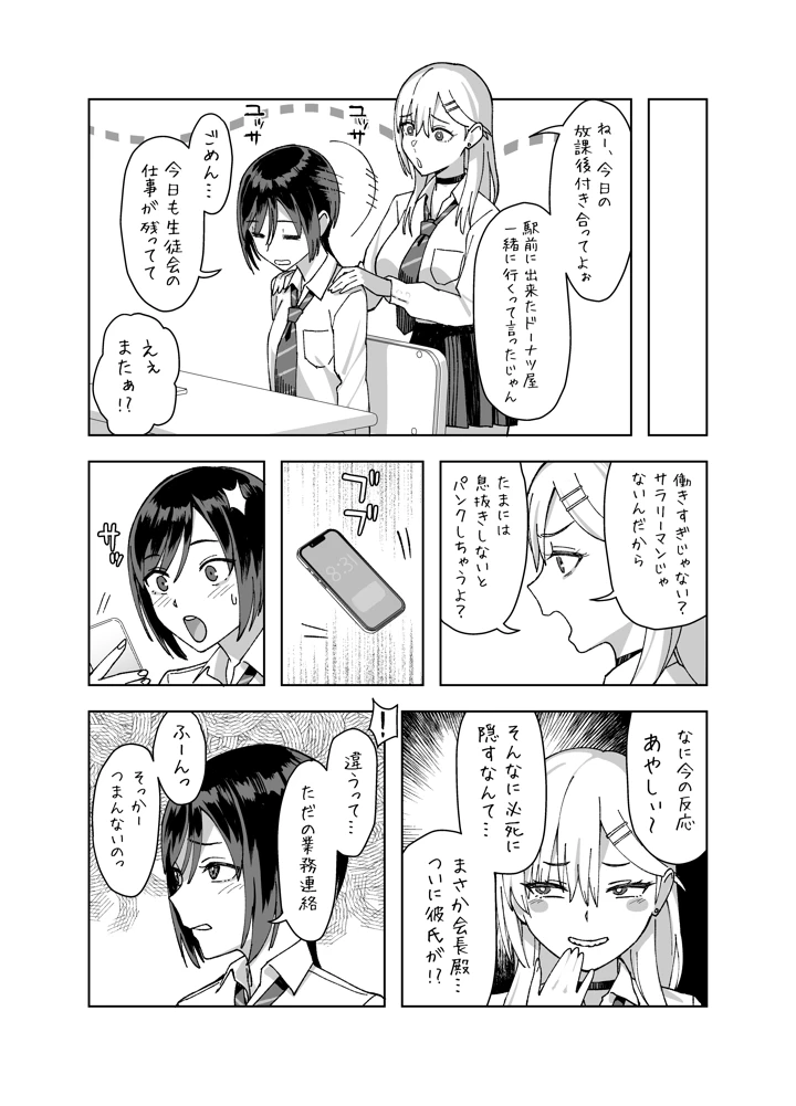11ページ目