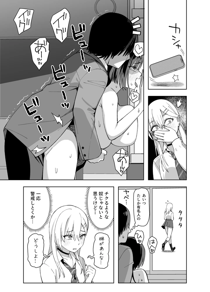 17ページ目