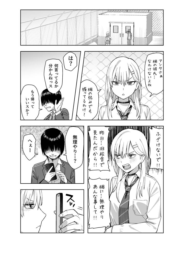 19ページ目