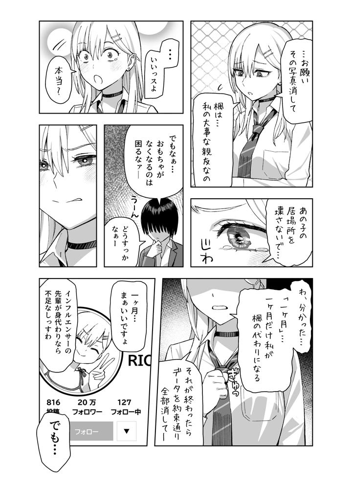 21ページ目