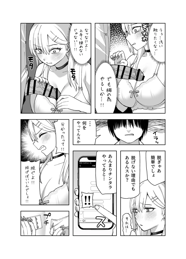 24ページ目