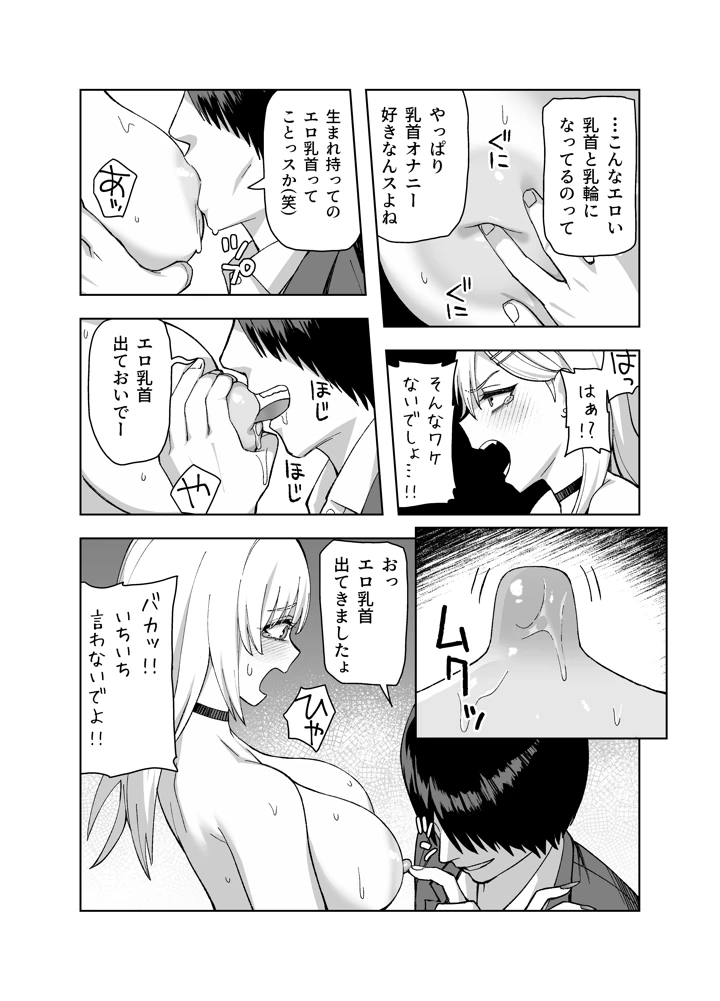 27ページ目