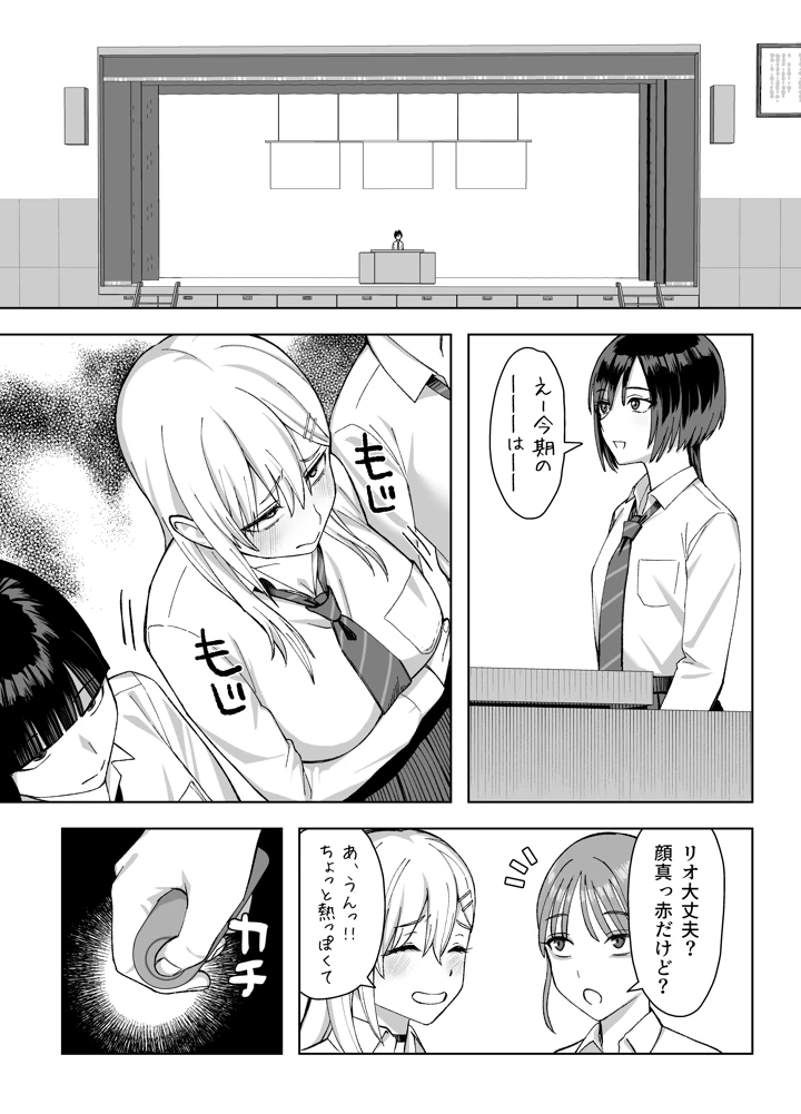 38ページ目