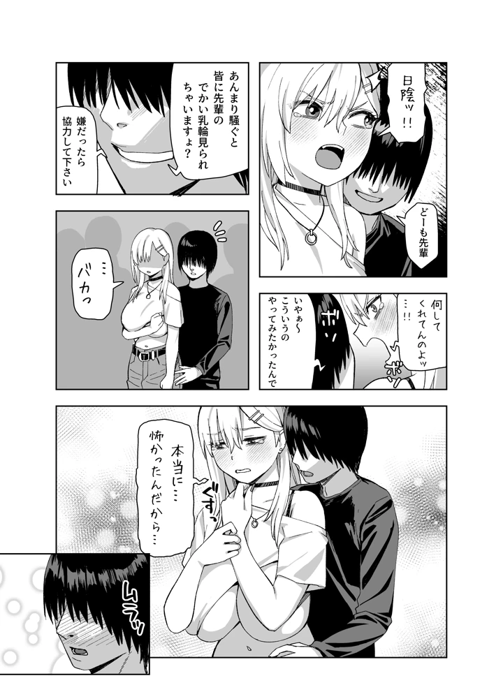 51ページ目