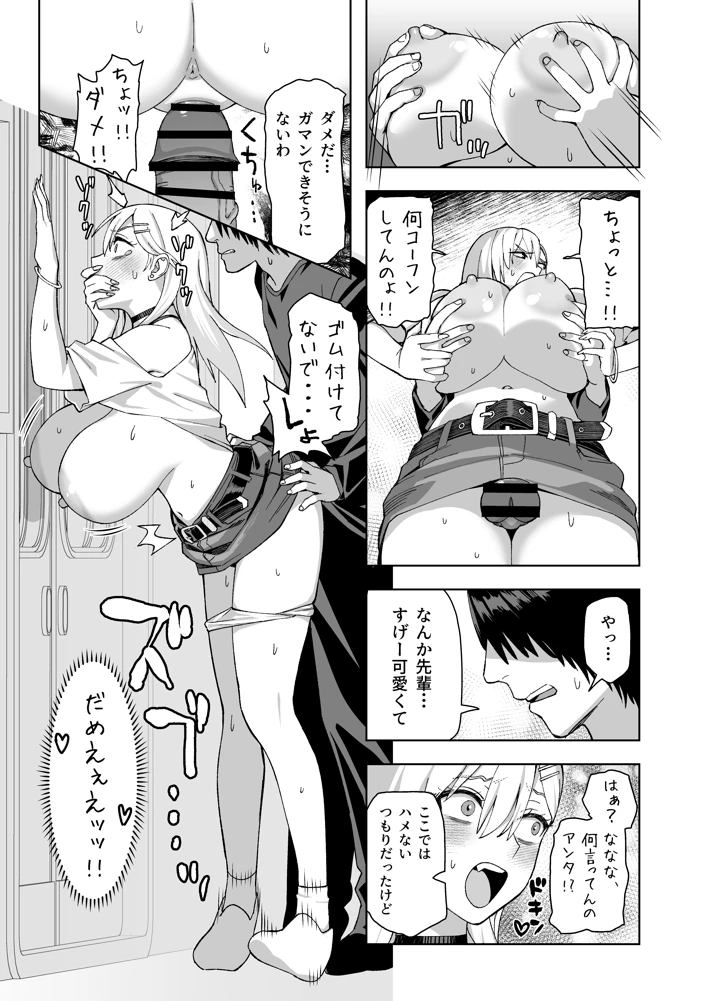 52ページ目