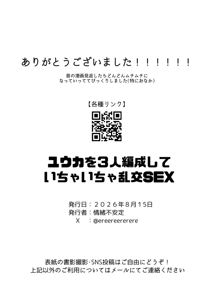 25ページ目