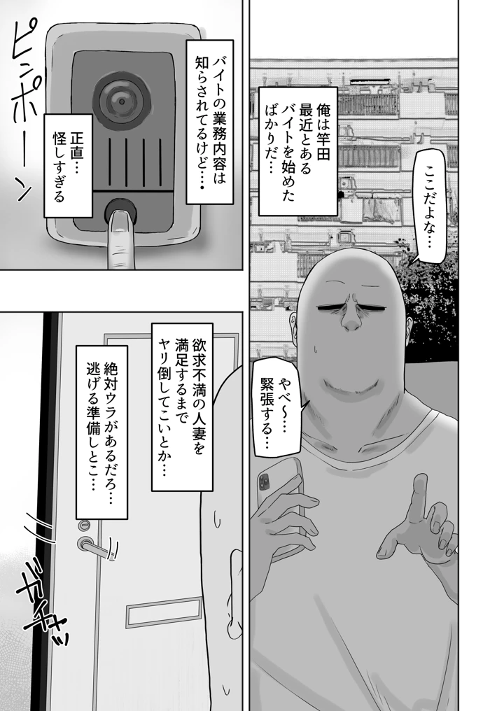欲求不満な人妻のハメ穴はムラムラぐちょ濡れで最高な件(カブト3号) 2ページ