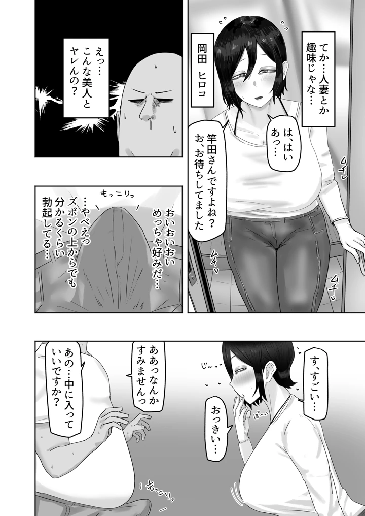 欲求不満な人妻のハメ穴はムラムラぐちょ濡れで最高な件(カブト3号) 3ページ