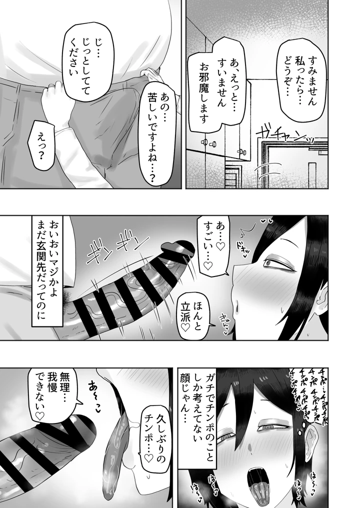 欲求不満な人妻のハメ穴はムラムラぐちょ濡れで最高な件(カブト3号) 4ページ