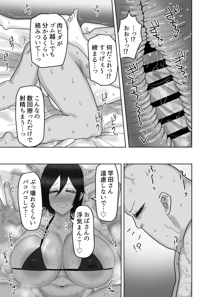 欲求不満な人妻のハメ穴はムラムラぐちょ濡れで最高な件(カブト3号) 10ページ