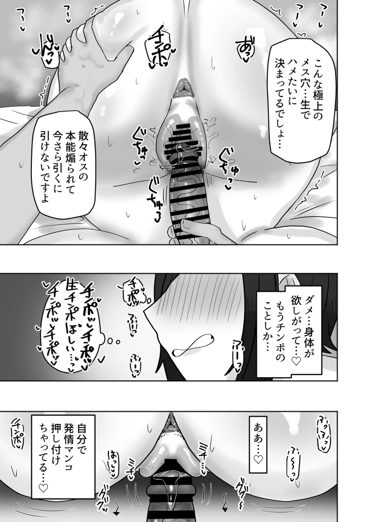 欲求不満な人妻のハメ穴はムラムラぐちょ濡れで最高な件(カブト3号) 20ページ