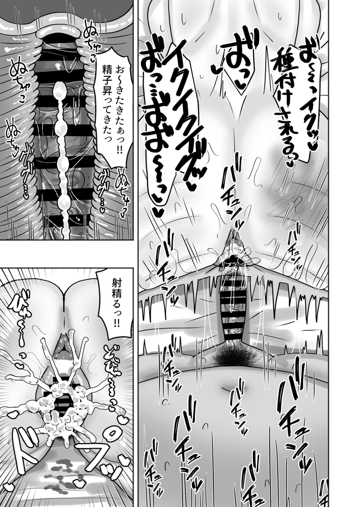 欲求不満な人妻のハメ穴はムラムラぐちょ濡れで最高な件(カブト3号) 24ページ
