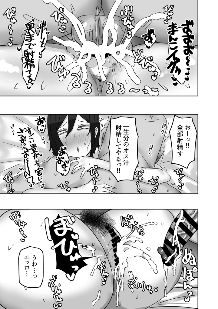 30ページ目