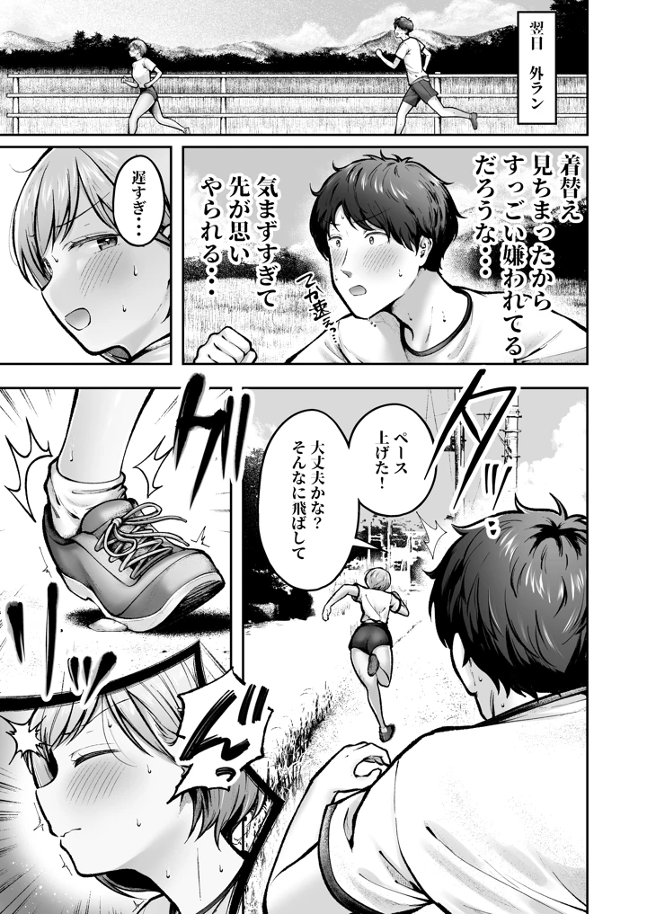 8ページ目