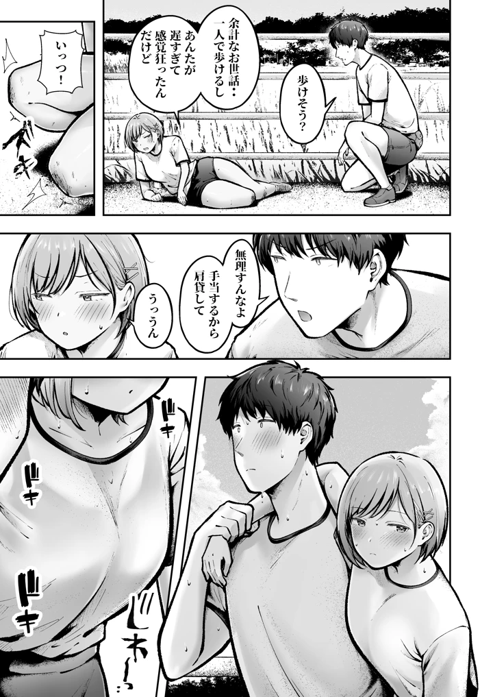 10ページ目