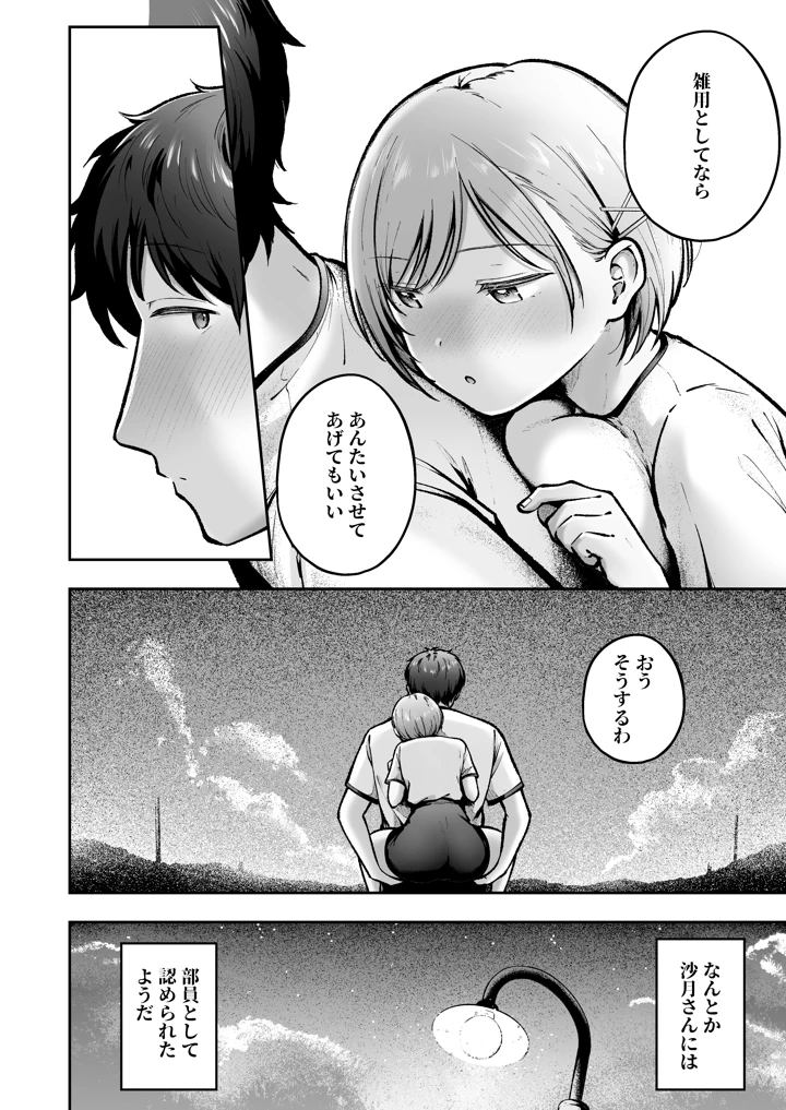 13ページ目
