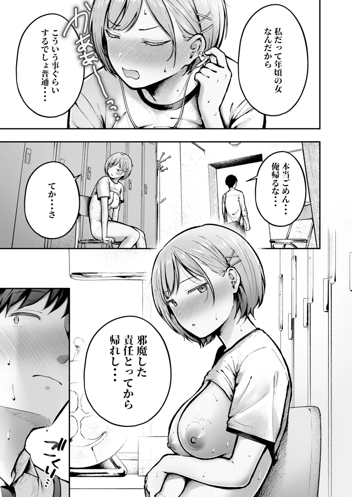 16ページ目