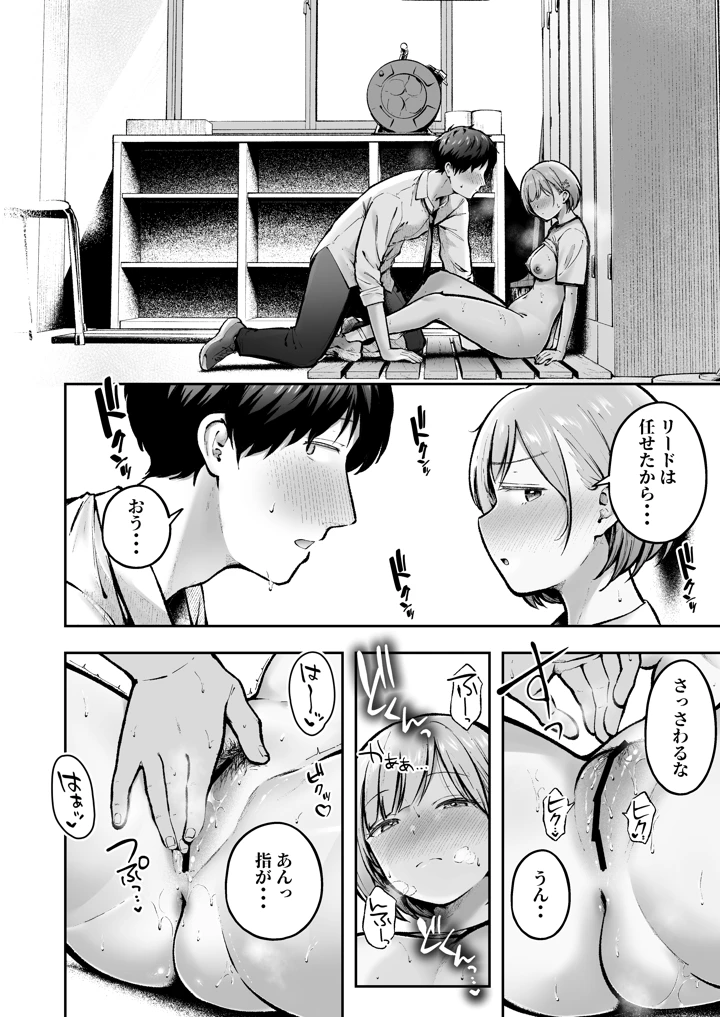 17ページ目
