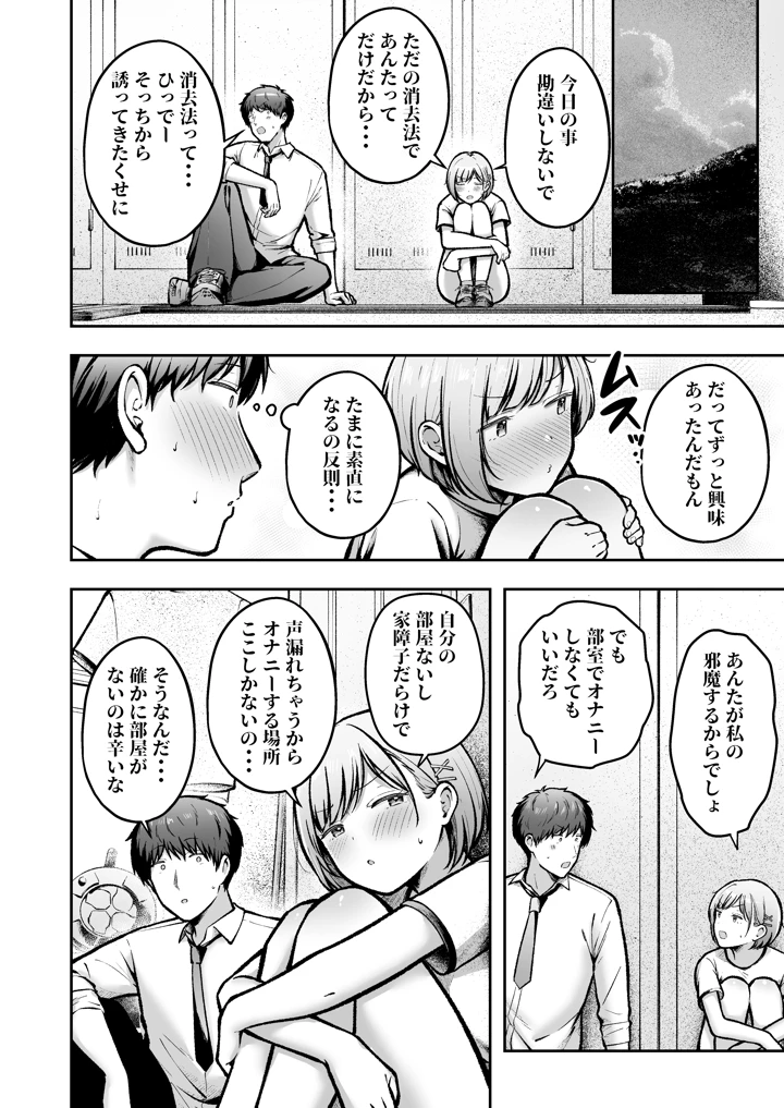 35ページ目