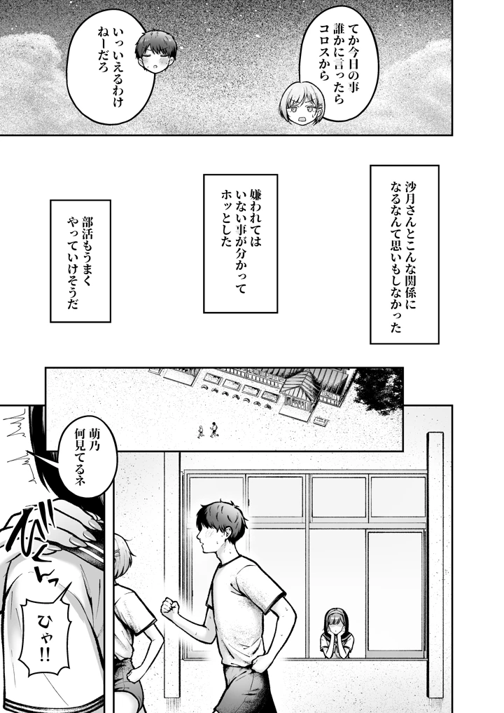 36ページ目