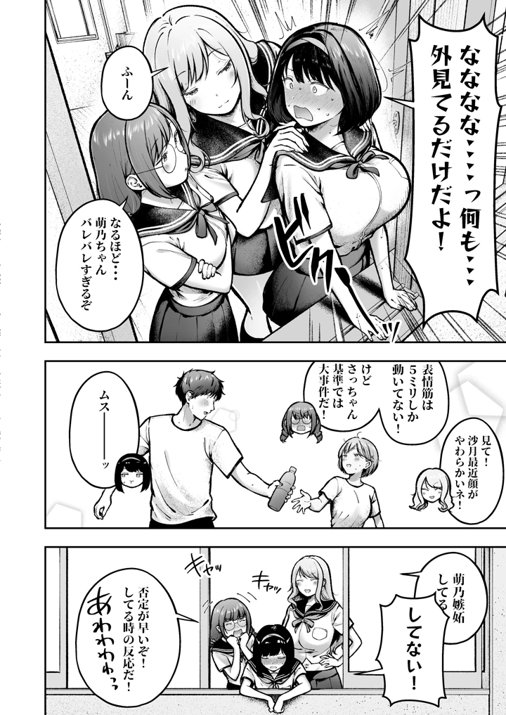 37ページ目