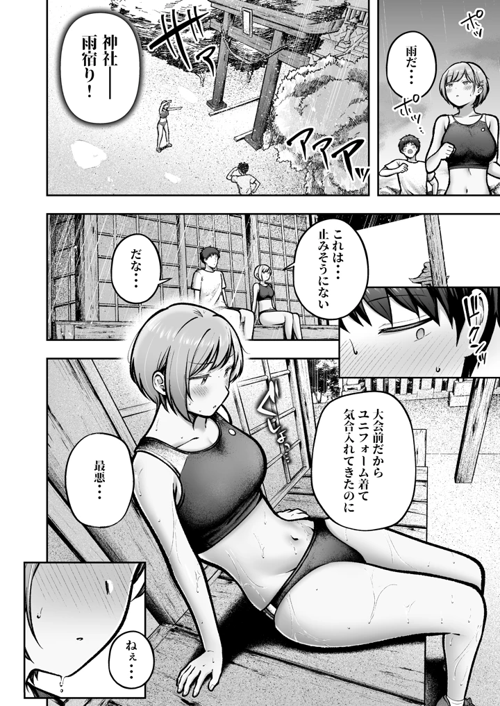 39ページ目