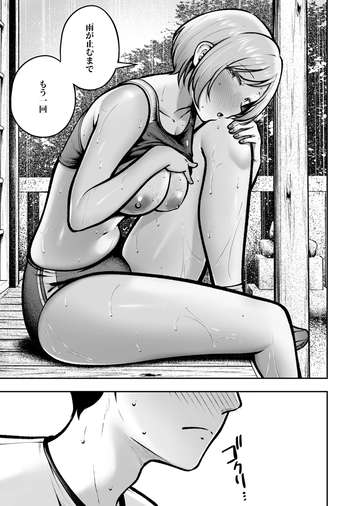 40ページ目