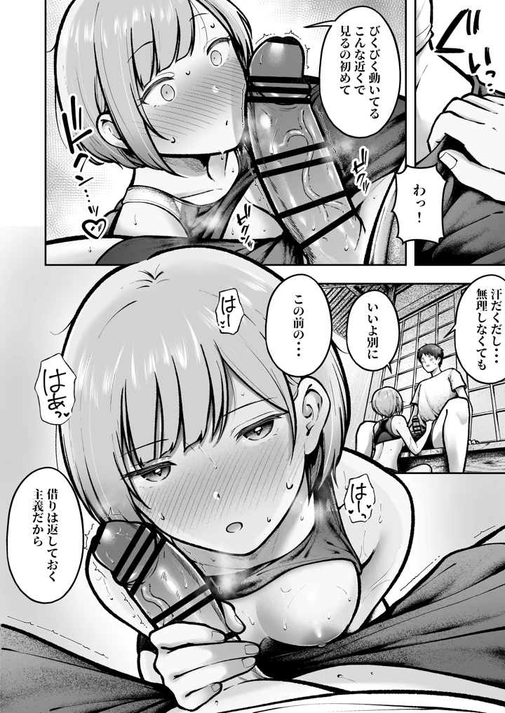 41ページ目
