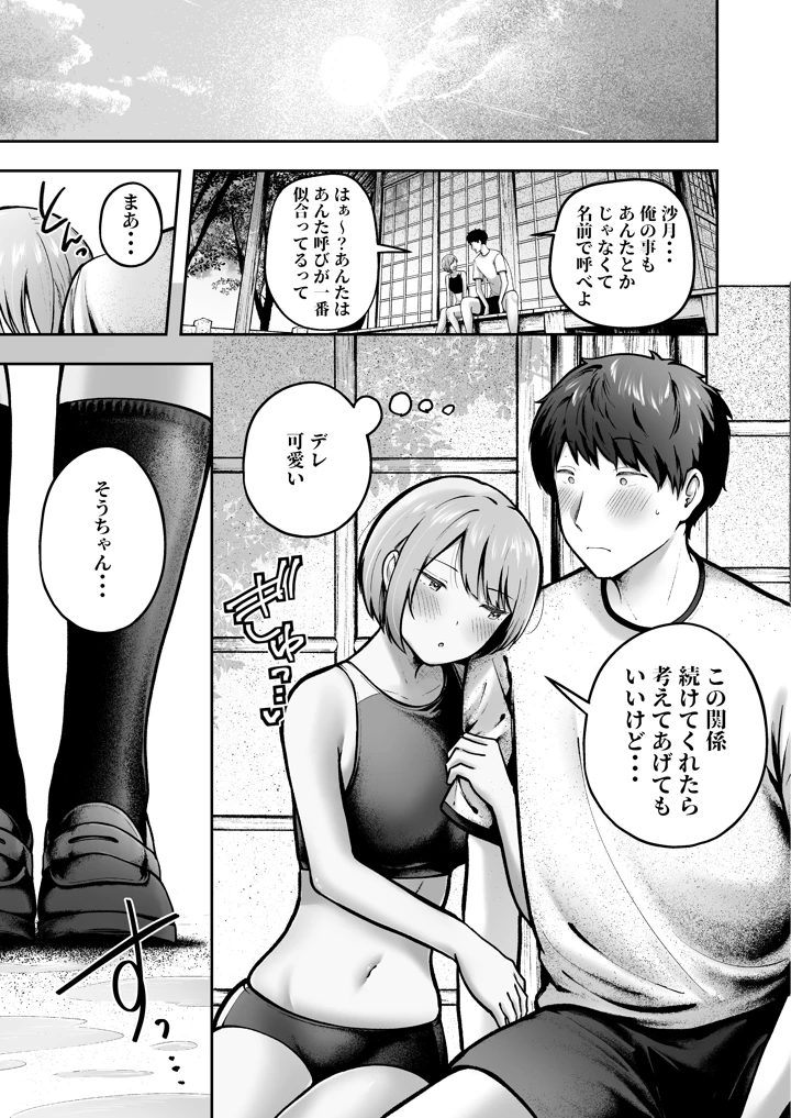 56ページ目