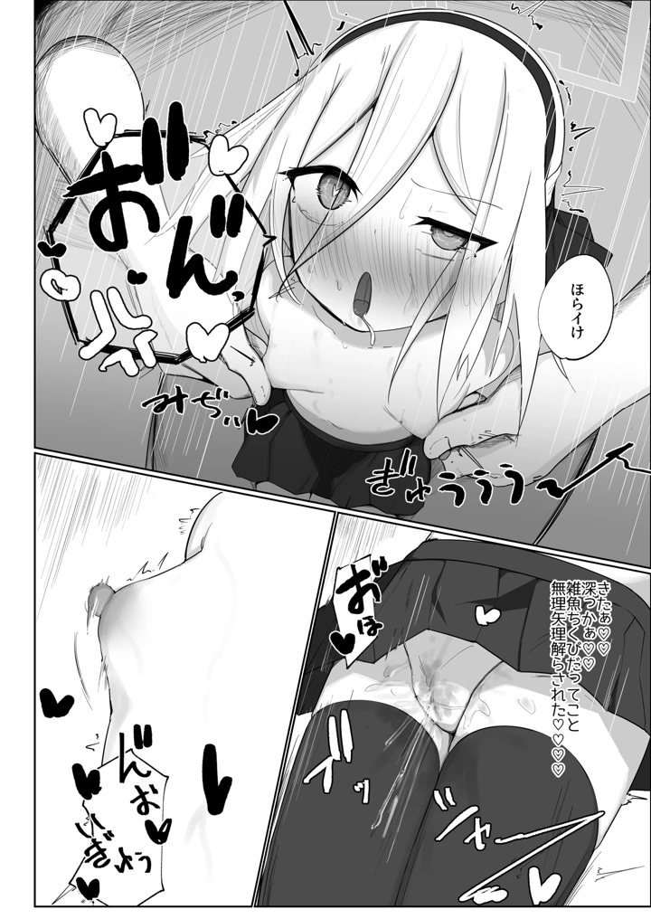 ケイちゃん えっちしよ！(無明室) 12ページ