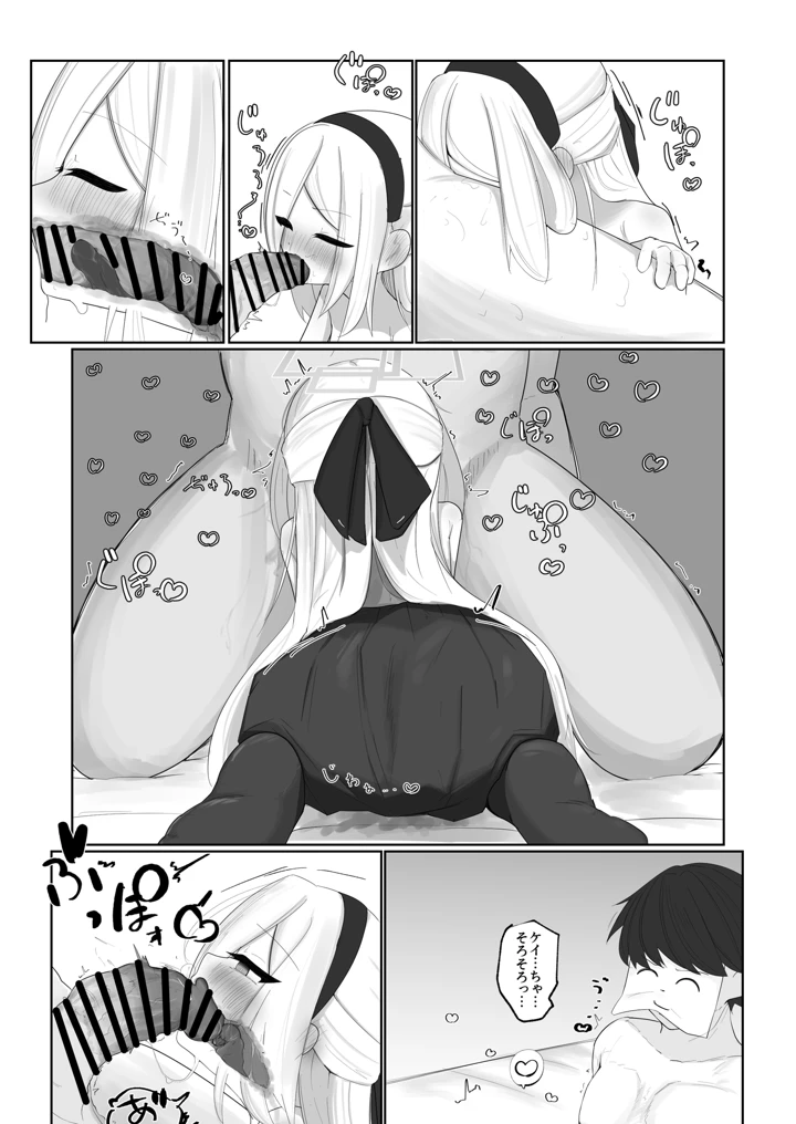 ケイちゃん えっちしよ！(無明室) 15ページ