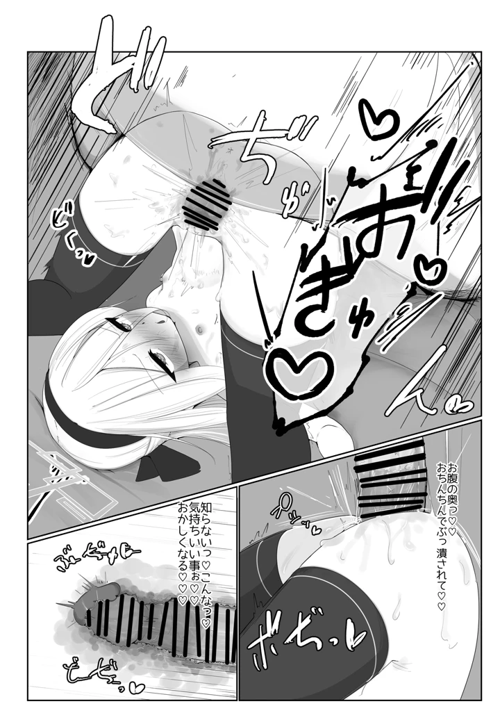ケイちゃん えっちしよ！(無明室) 18ページ