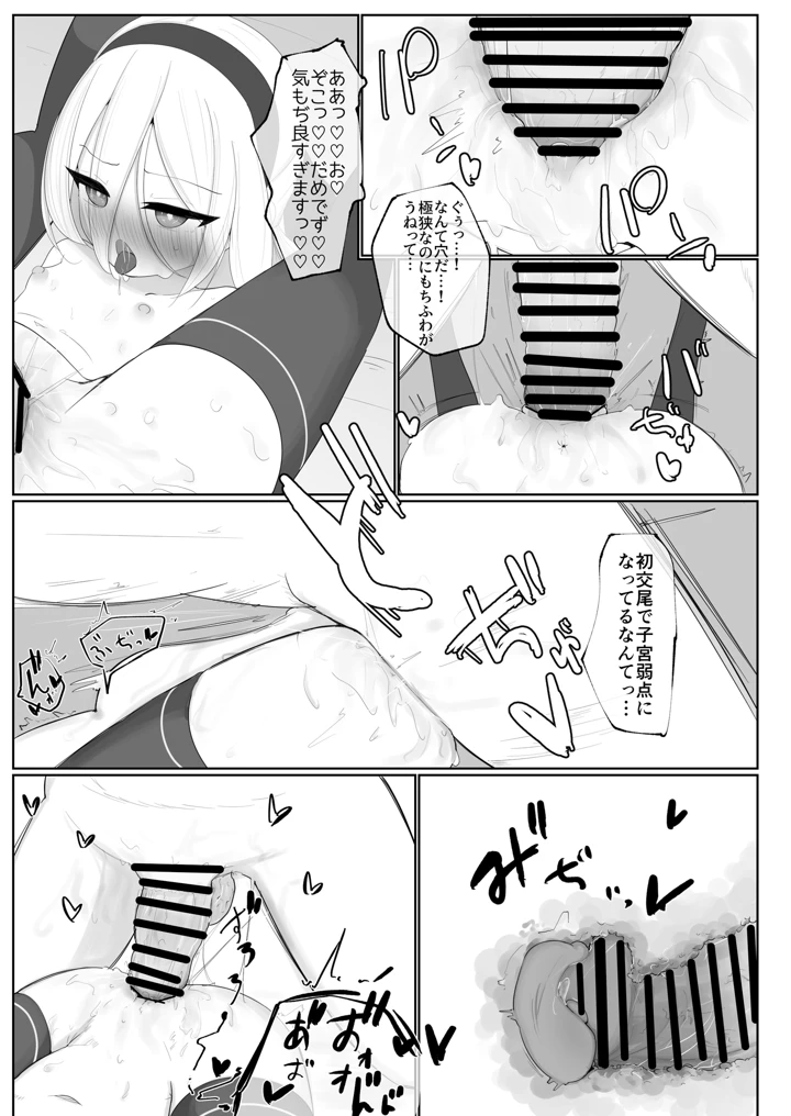 ケイちゃん えっちしよ！(無明室) 19ページ