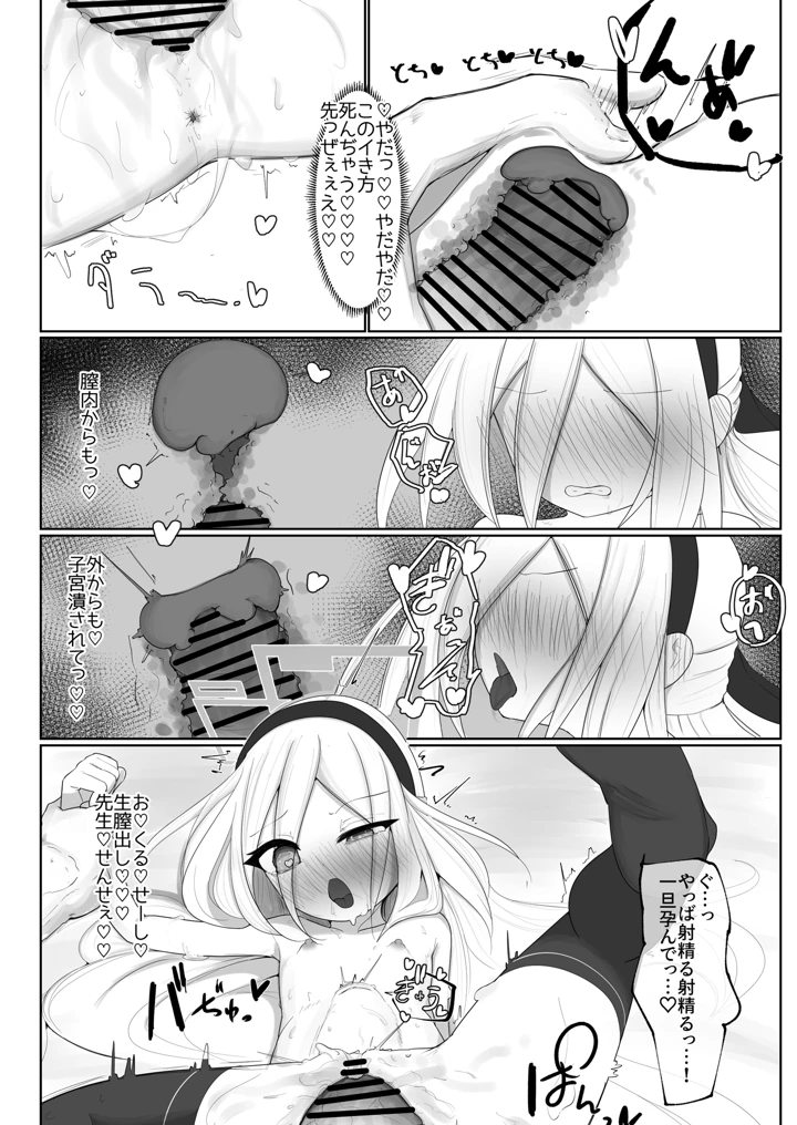 ケイちゃん えっちしよ！(無明室) 21ページ