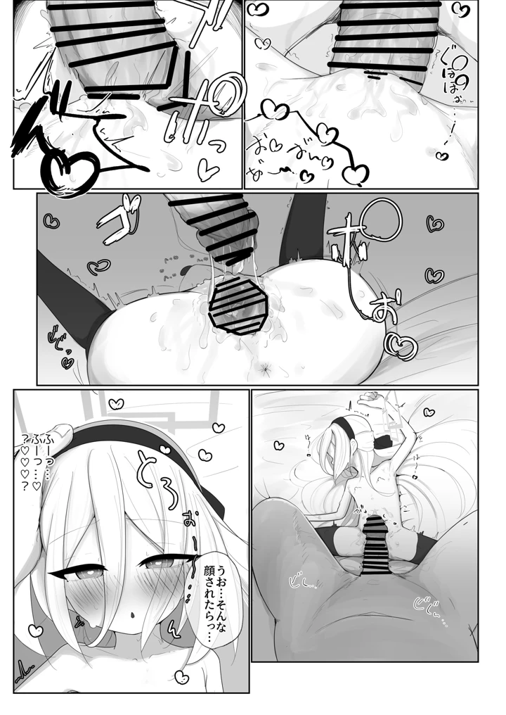 ケイちゃん えっちしよ！(無明室) 23ページ