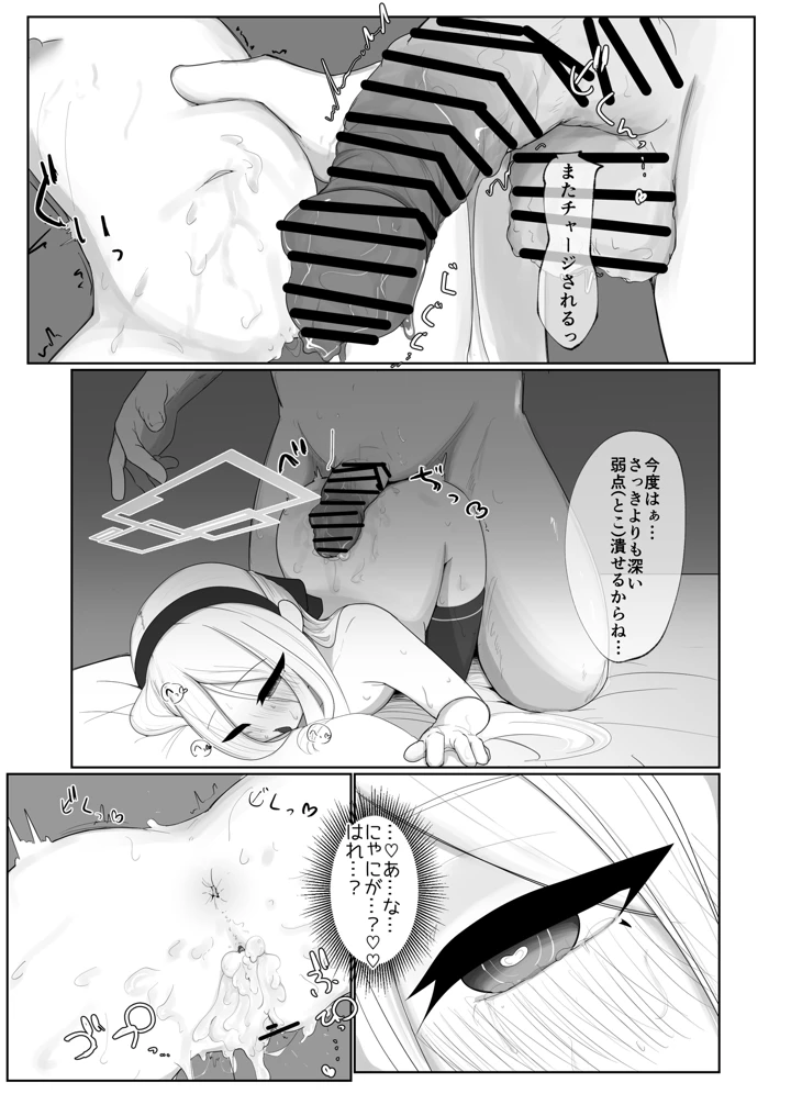 ケイちゃん えっちしよ！(無明室) 24ページ