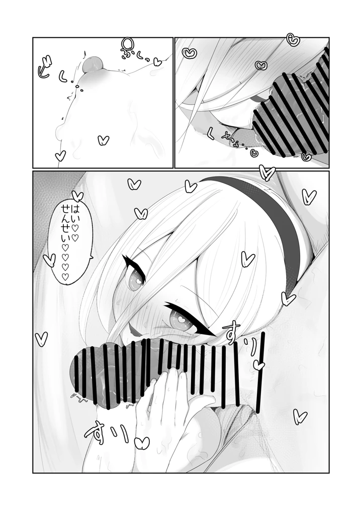 29ページ目