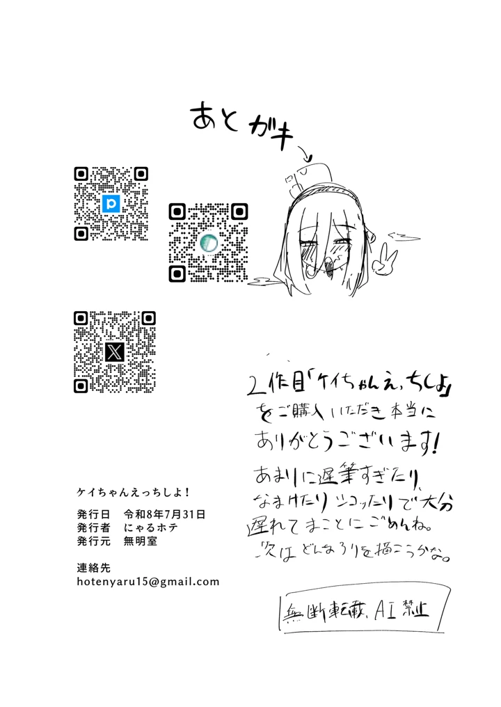 31ページ目
