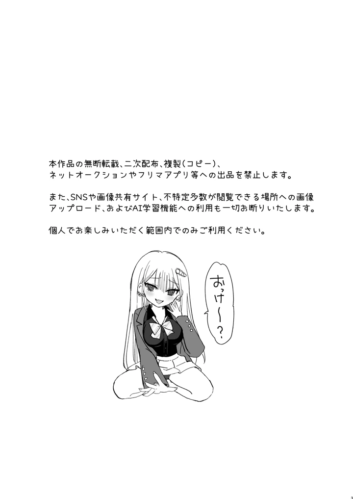 3ページ目