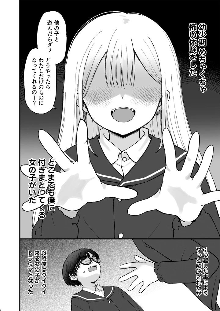 4ページ目